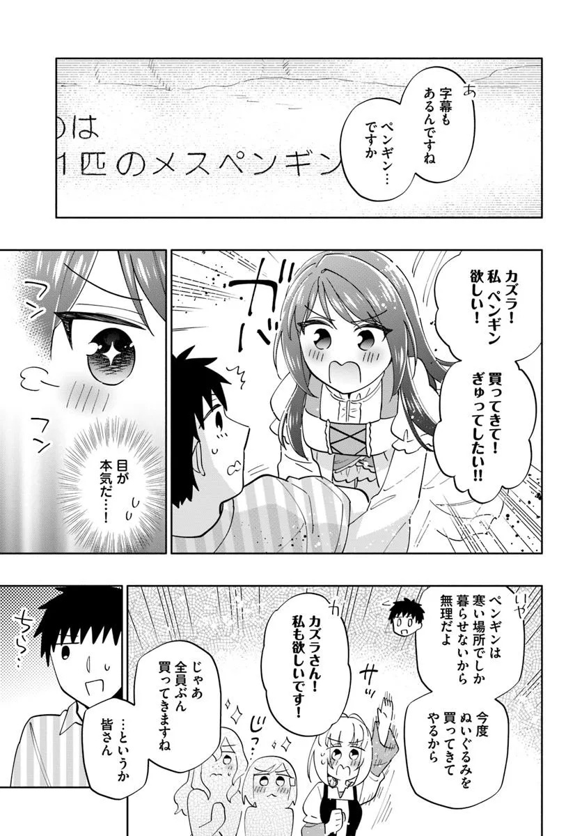 宝くじで40億当たったんだけど異世界に移住する Chap 92.1 - Next Chap 93.1