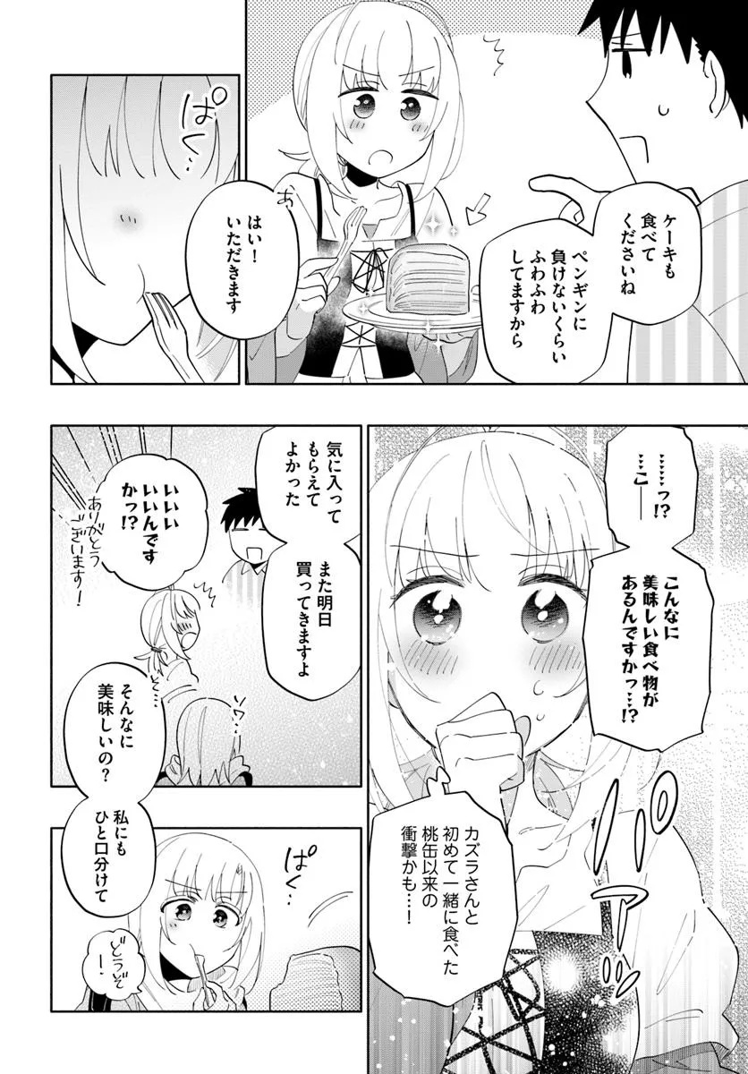 宝くじで40億当たったんだけど異世界に移住する Chap 92.1 - Next Chap 93.1
