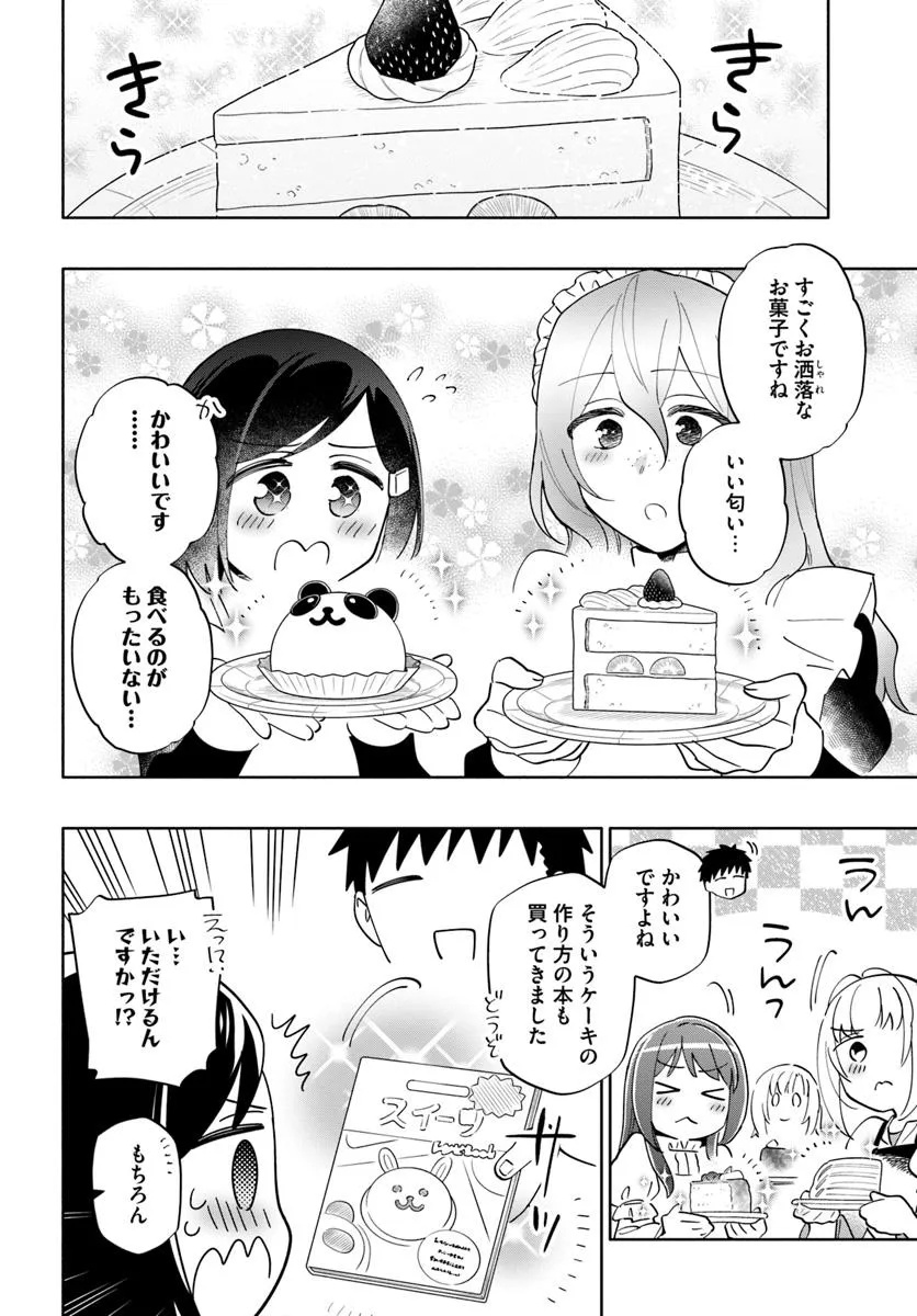 宝くじで40億当たったんだけど異世界に移住する Chap 92.1 - Next Chap 93.1