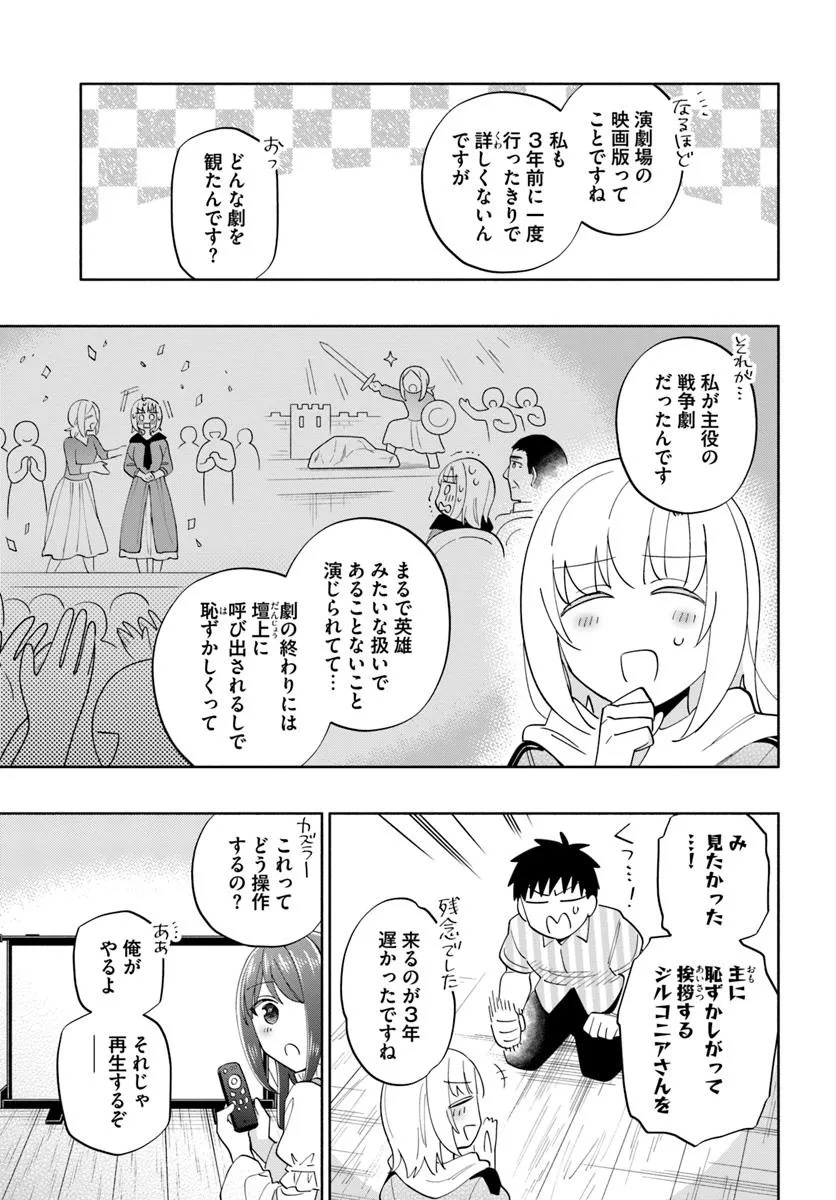 宝くじで40億当たったんだけど異世界に移住する Chap 92.1 - Next Chap 93.1