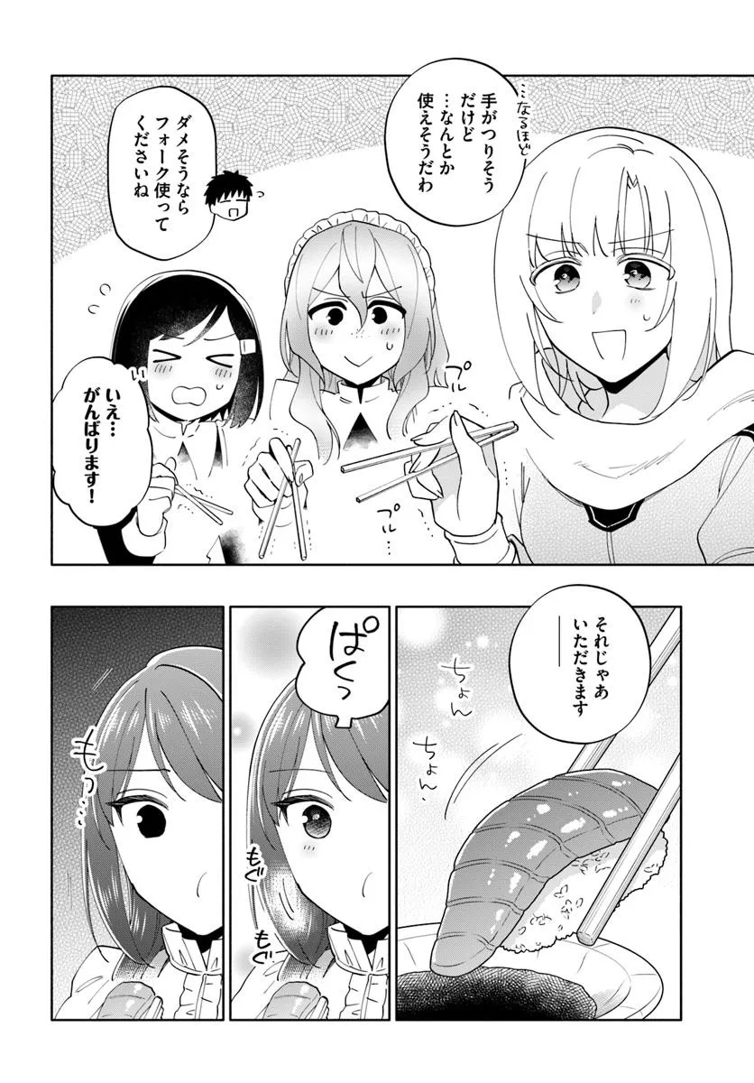 宝くじで40億当たったんだけど異世界に移住する Chap 92.1 - Next Chap 93.1