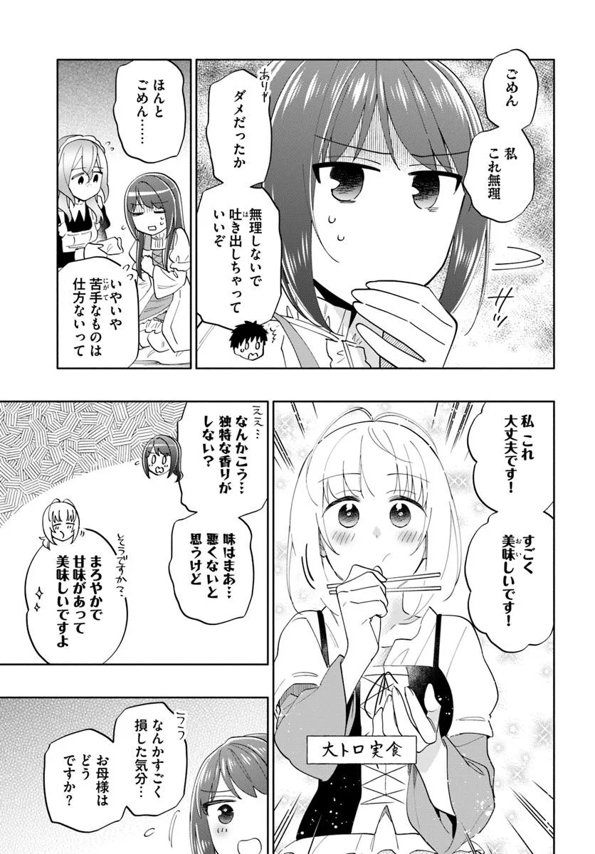 宝くじで40億当たったんだけど異世界に移住する Chap 92.1 - Next Chap 93.1