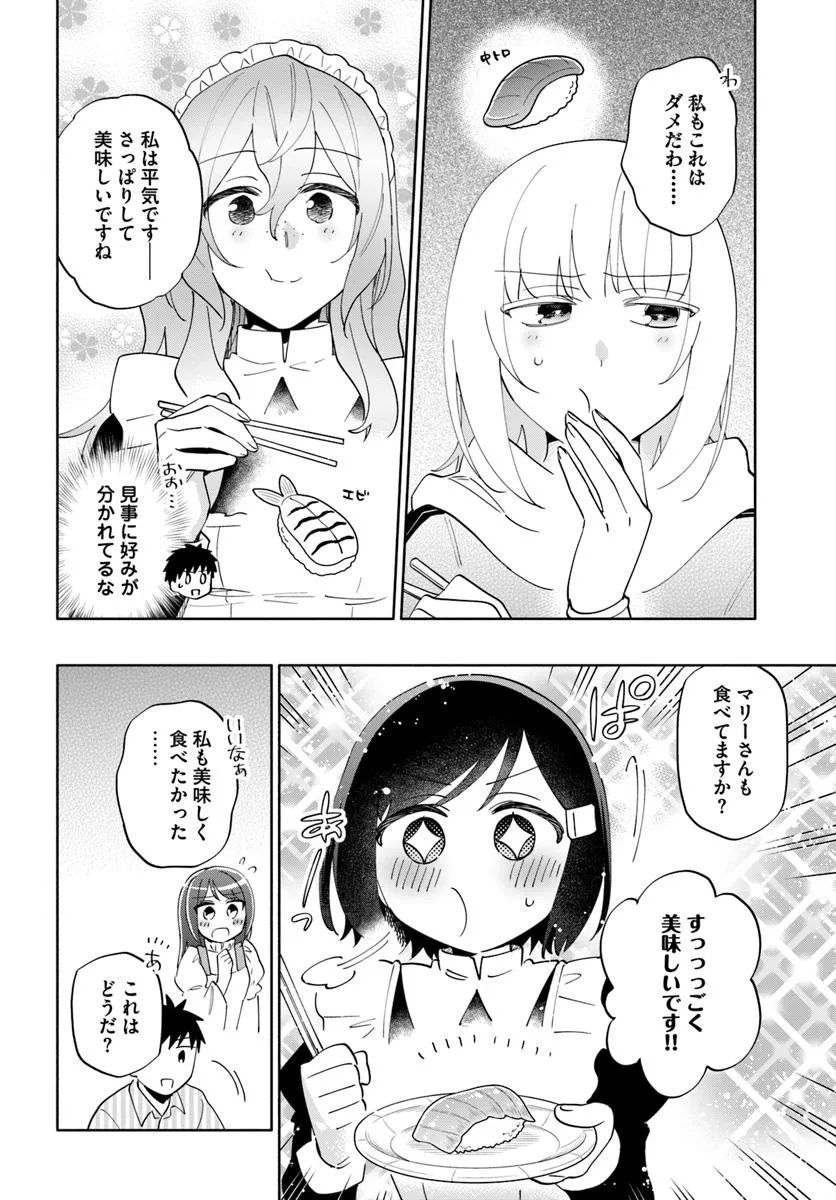 宝くじで40億当たったんだけど異世界に移住する Chap 92.1 - Next Chap 93.1