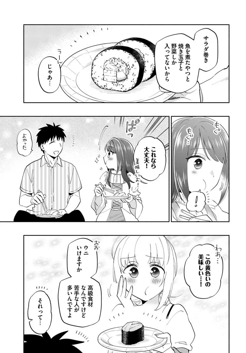 宝くじで40億当たったんだけど異世界に移住する Chap 92.1 - Next Chap 93.1
