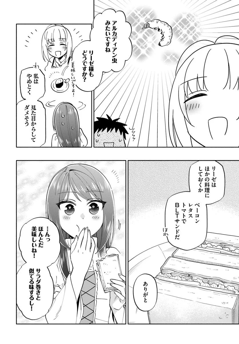 宝くじで40億当たったんだけど異世界に移住する Chap 92.1 - Next Chap 93.1