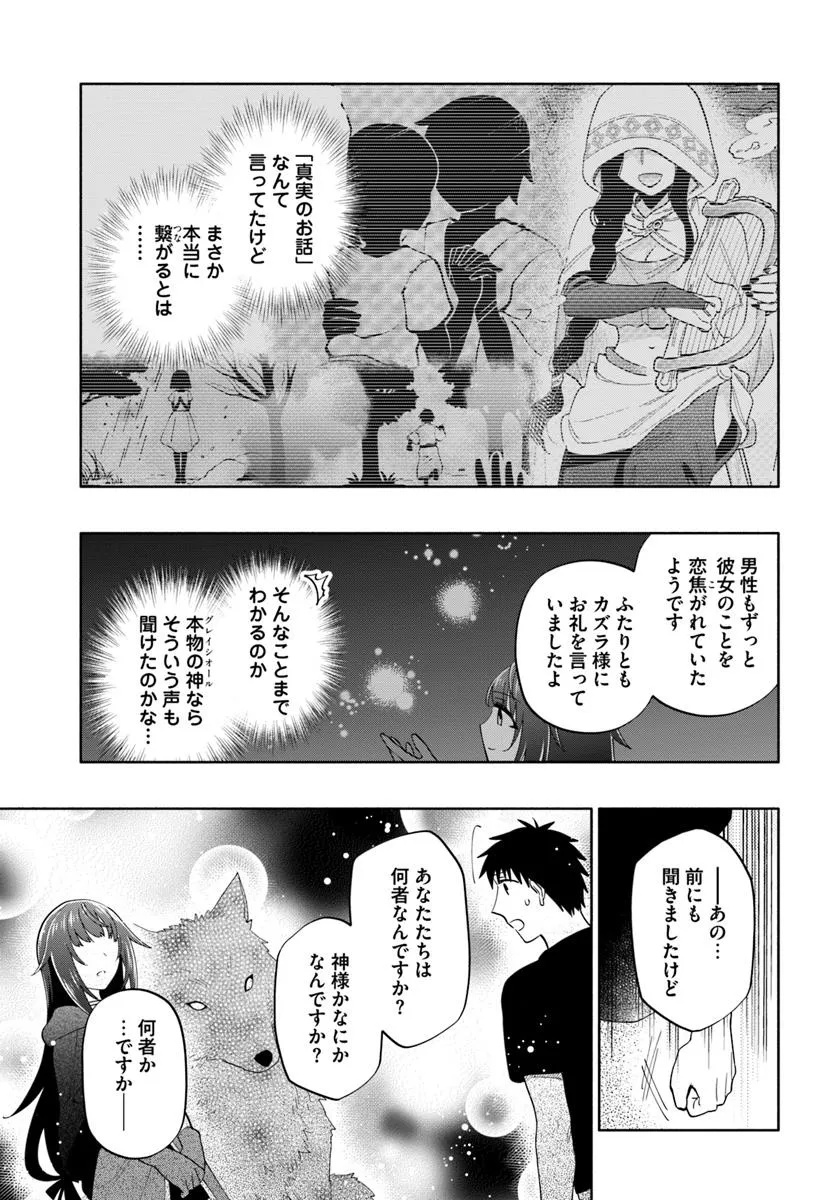 宝くじで40億当たったんだけど異世界に移住する Chap 92.2 - Next Chap 93.2