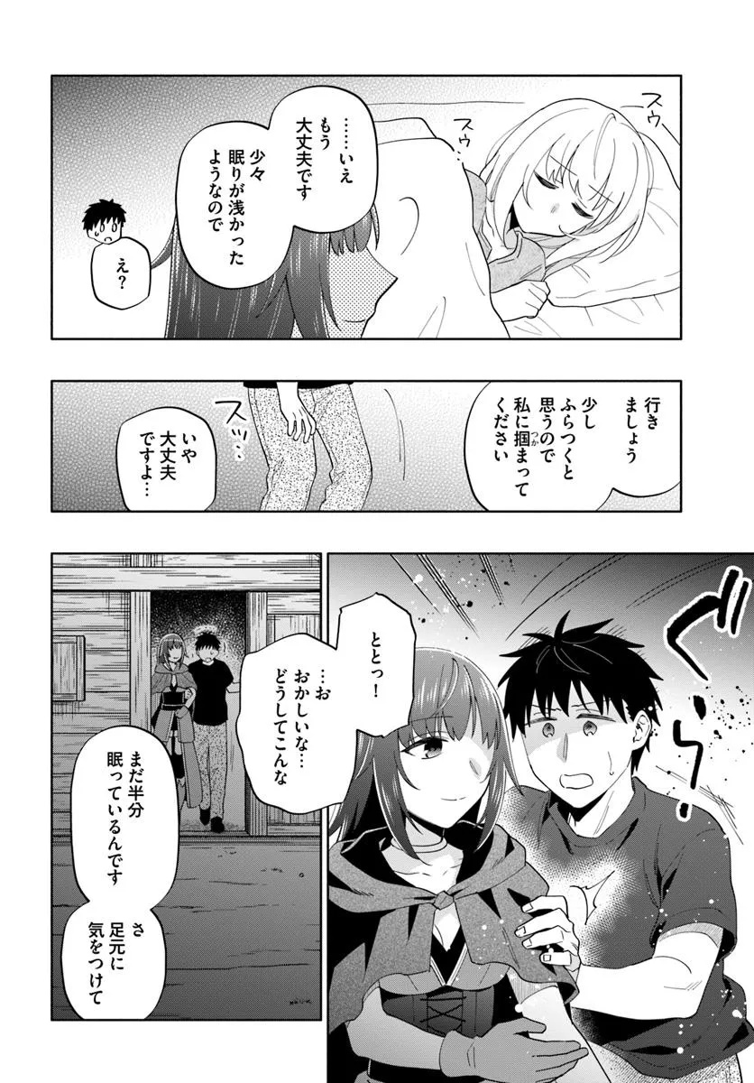 宝くじで40億当たったんだけど異世界に移住する Chap 92.2 - Next Chap 93.2