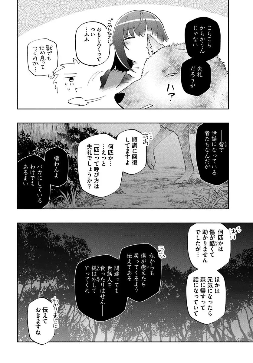 宝くじで40億当たったんだけど異世界に移住する Chap 92.2 - Next Chap 93.2