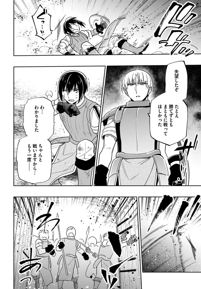宝くじで40億当たったんだけど異世界に移住する Chap 59 - Next Chap 60