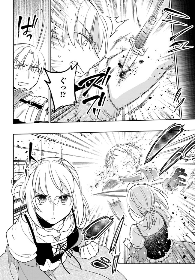 宝くじで40億当たったんだけど異世界に移住する Chap 59 - Next Chap 60