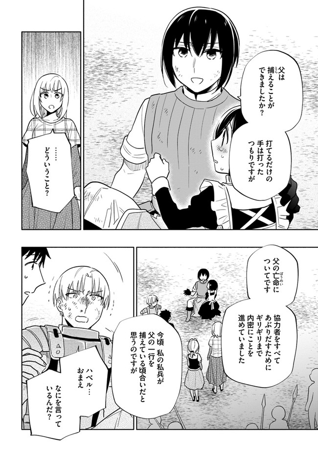 宝くじで40億当たったんだけど異世界に移住する Chap 59 - Next Chap 60