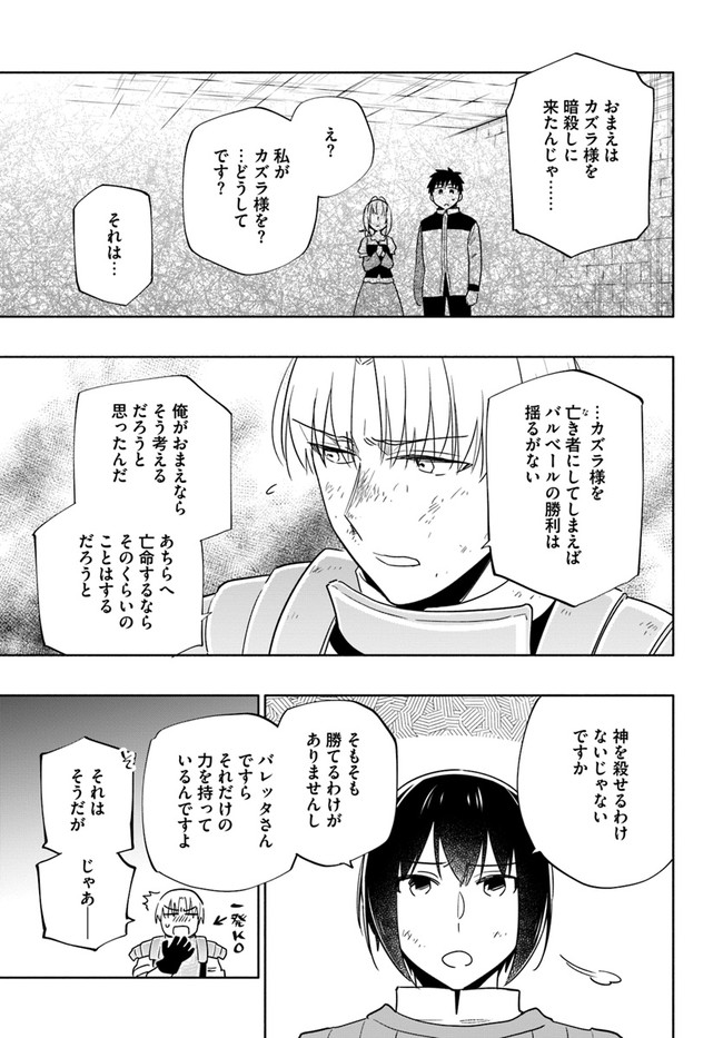 宝くじで40億当たったんだけど異世界に移住する Chap 59 - Next Chap 60