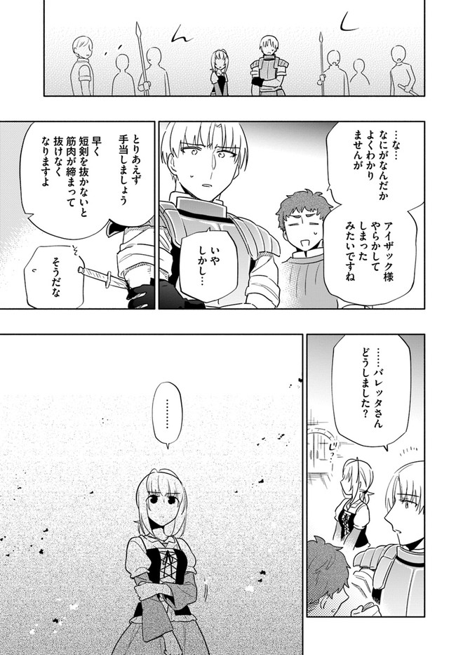 宝くじで40億当たったんだけど異世界に移住する Chap 59 - Next Chap 60