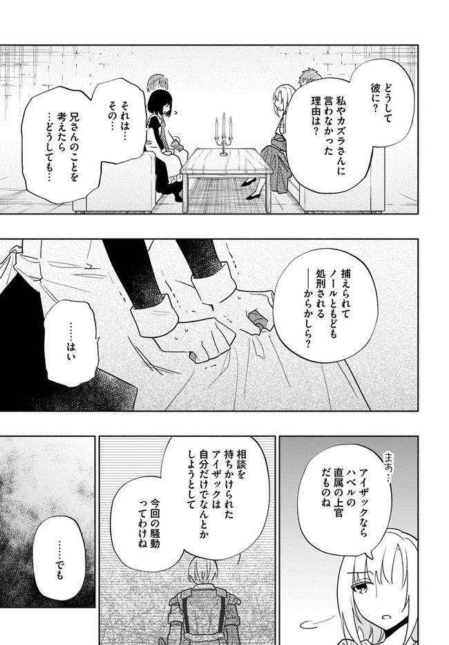 宝くじで40億当たったんだけど異世界に移住する Chap 59 - Next Chap 60