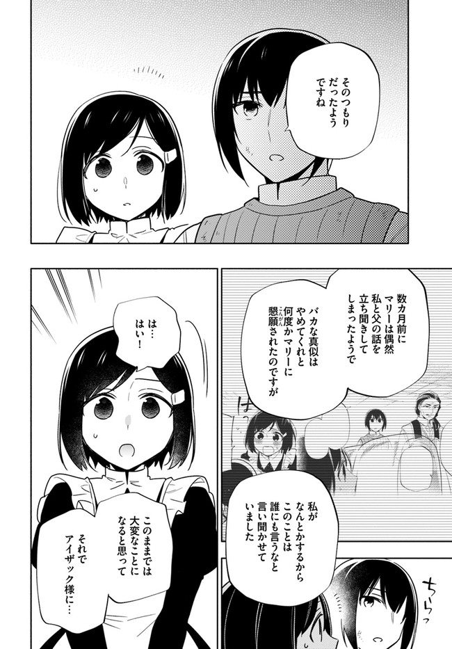 宝くじで40億当たったんだけど異世界に移住する Chap 59 - Next Chap 60