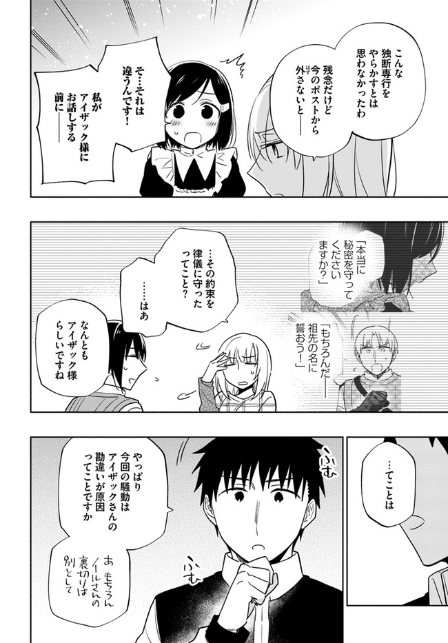 宝くじで40億当たったんだけど異世界に移住する Chap 59 - Next Chap 60