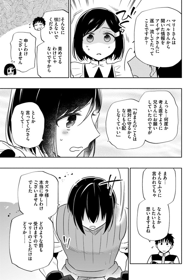 宝くじで40億当たったんだけど異世界に移住する Chap 59 - Next Chap 60