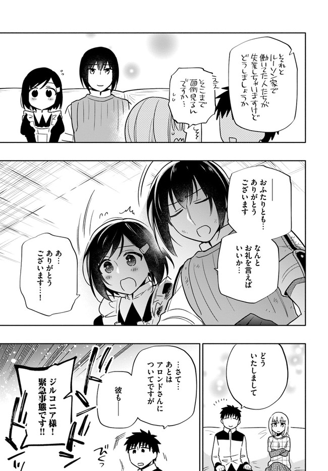 宝くじで40億当たったんだけど異世界に移住する Chap 59 - Next Chap 60
