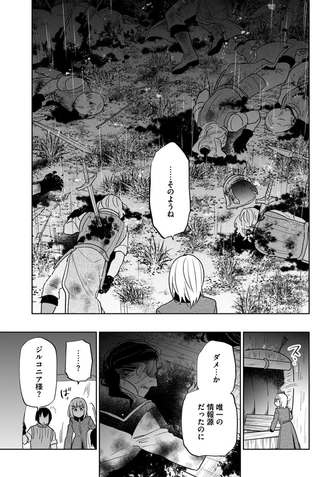 宝くじで40億当たったんだけど異世界に移住する Chap 59 - Next Chap 60