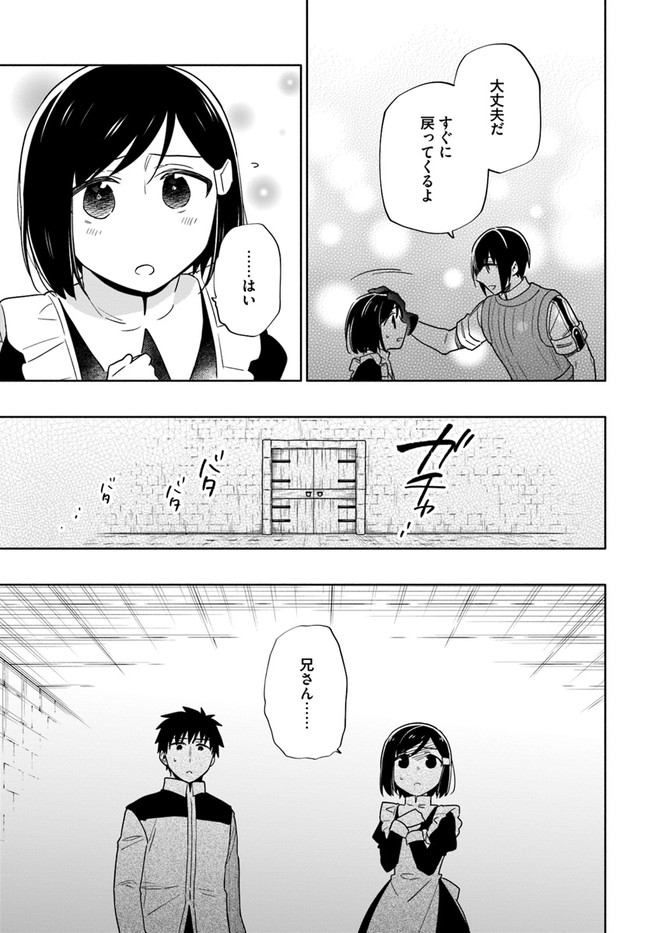 宝くじで40億当たったんだけど異世界に移住する Chap 59 - Next Chap 60