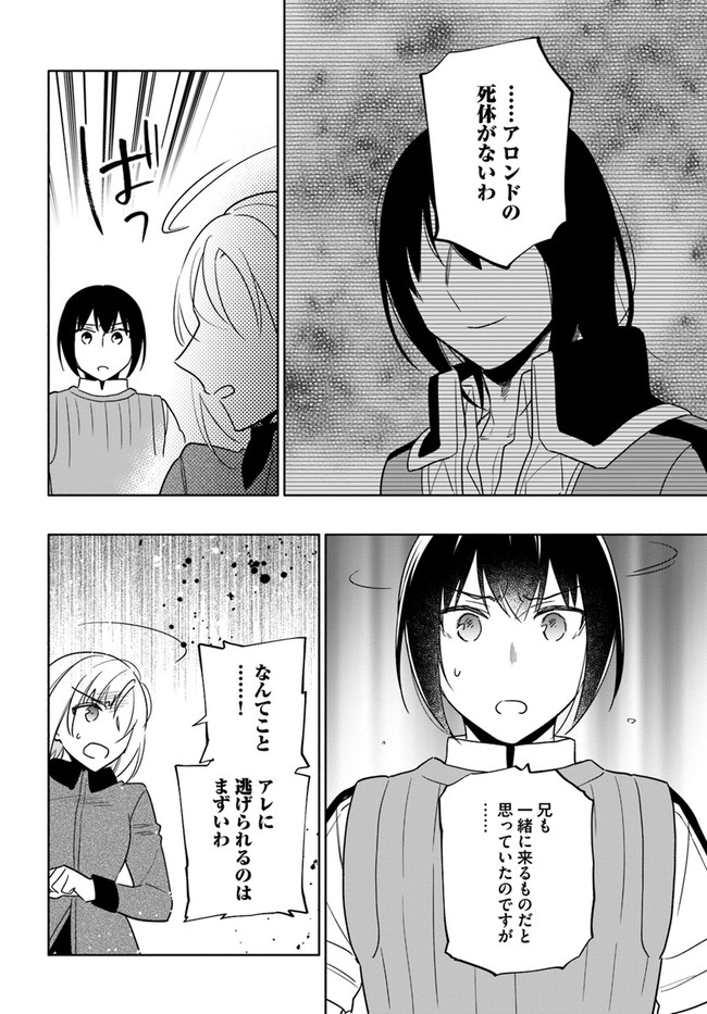 宝くじで40億当たったんだけど異世界に移住する Chap 59 - Next Chap 60