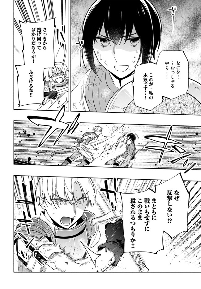 宝くじで40億当たったんだけど異世界に移住する Chap 59 - Next Chap 60