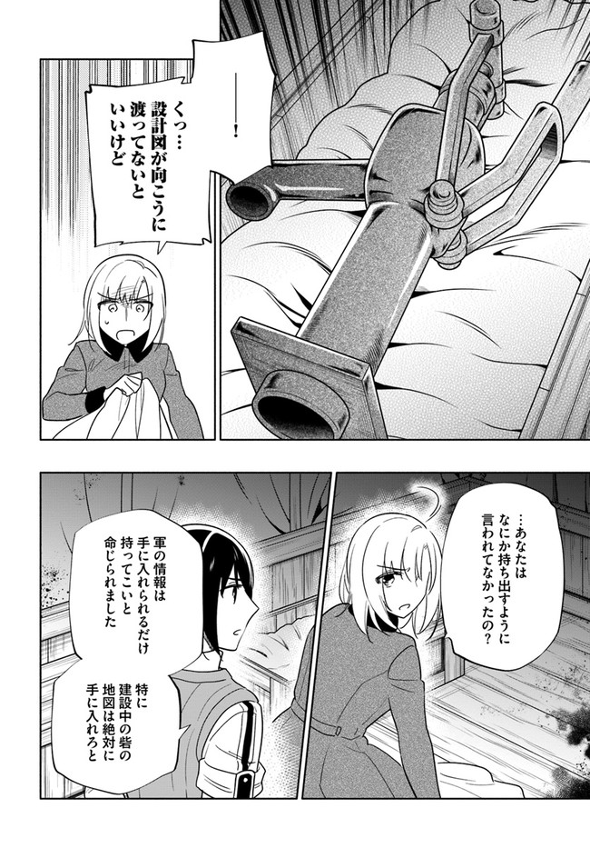 宝くじで40億当たったんだけど異世界に移住する Chap 59 - Next Chap 60