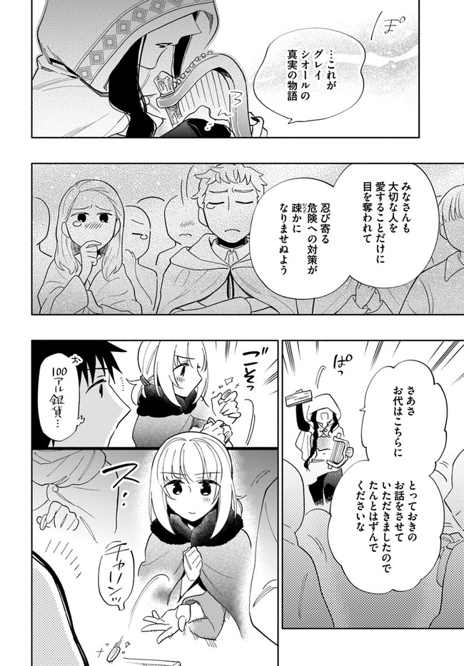 宝くじで40億当たったんだけど異世界に移住する Chap 52 - Next Chap 53