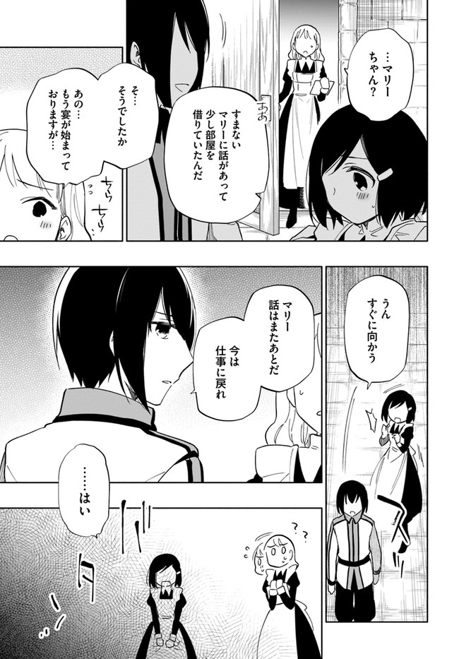 宝くじで40億当たったんだけど異世界に移住する Chap 53 - Next Chap 54
