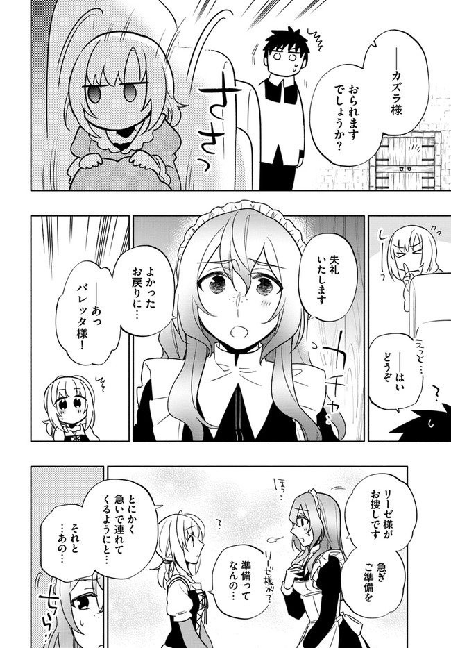 宝くじで40億当たったんだけど異世界に移住する Chap 53 - Next Chap 54