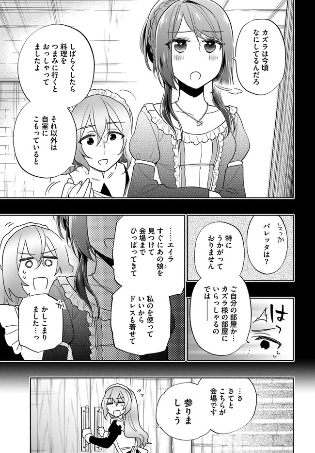 宝くじで40億当たったんだけど異世界に移住する Chap 53 - Next Chap 54
