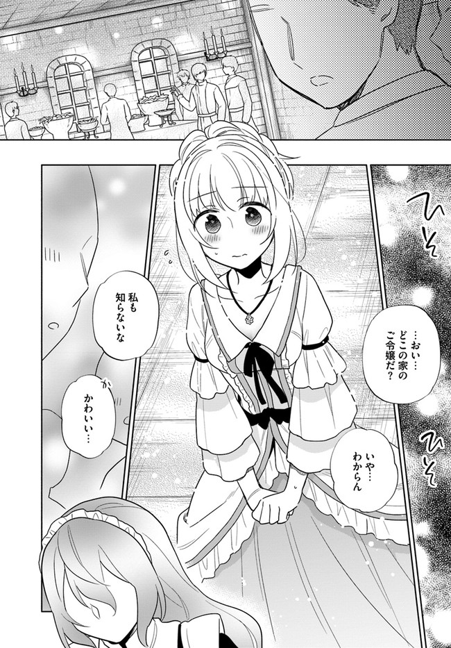 宝くじで40億当たったんだけど異世界に移住する Chap 53 - Next Chap 54