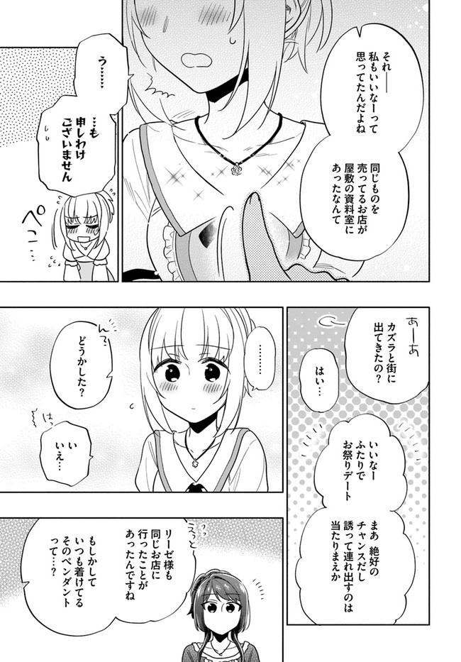 宝くじで40億当たったんだけど異世界に移住する Chap 53 - Next Chap 54
