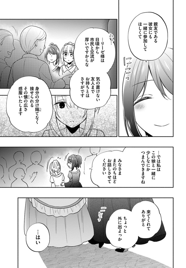 宝くじで40億当たったんだけど異世界に移住する Chap 53 - Next Chap 54