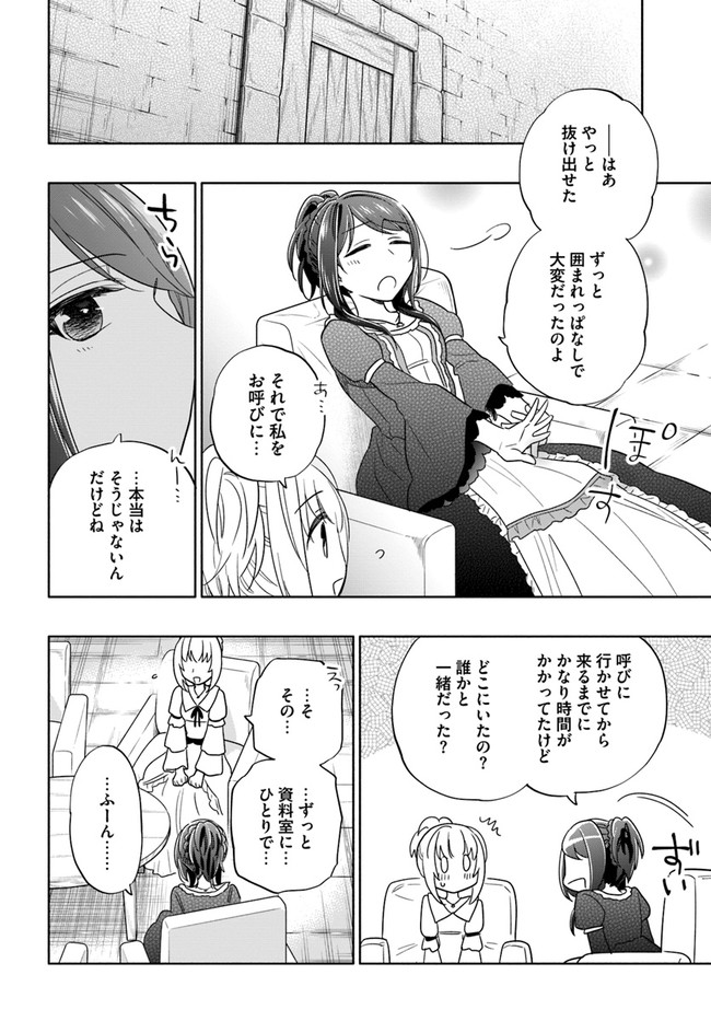 宝くじで40億当たったんだけど異世界に移住する Chap 53 - Next Chap 54