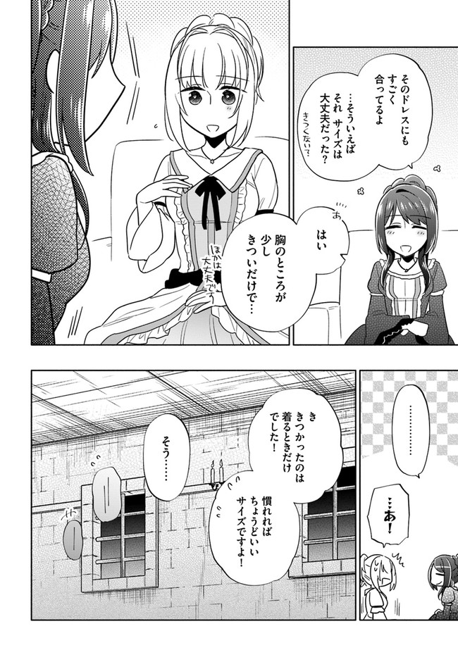 宝くじで40億当たったんだけど異世界に移住する Chap 53 - Next Chap 54