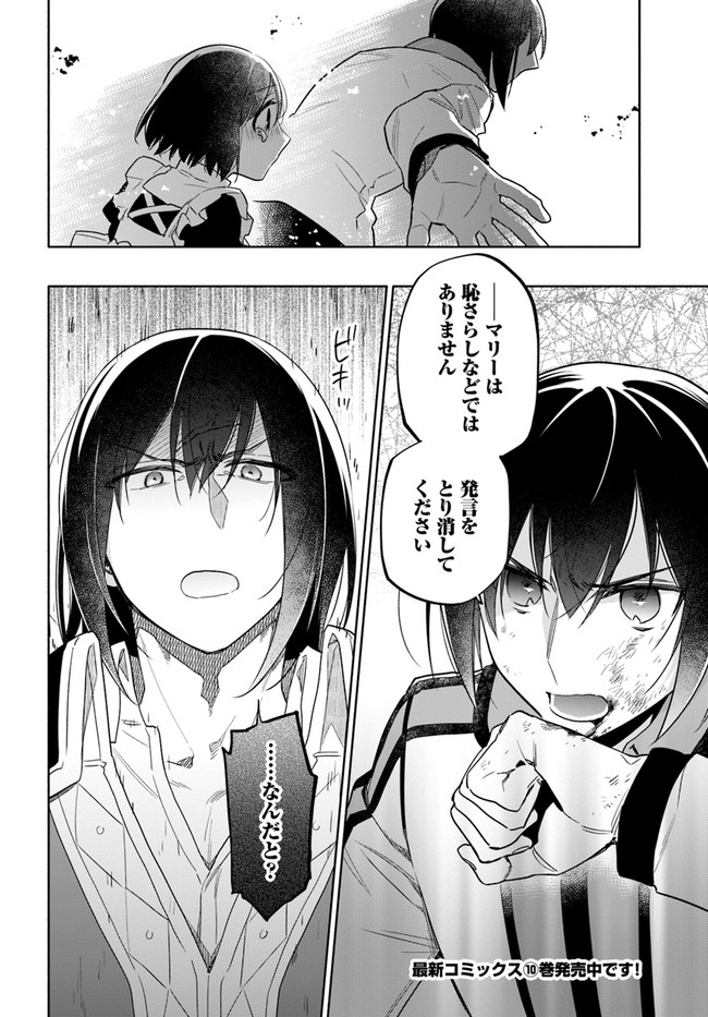 宝くじで40億当たったんだけど異世界に移住する Chap 53 - Next Chap 54