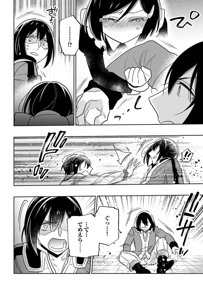 宝くじで40億当たったんだけど異世界に移住する Chap 54 - Next Chap 55