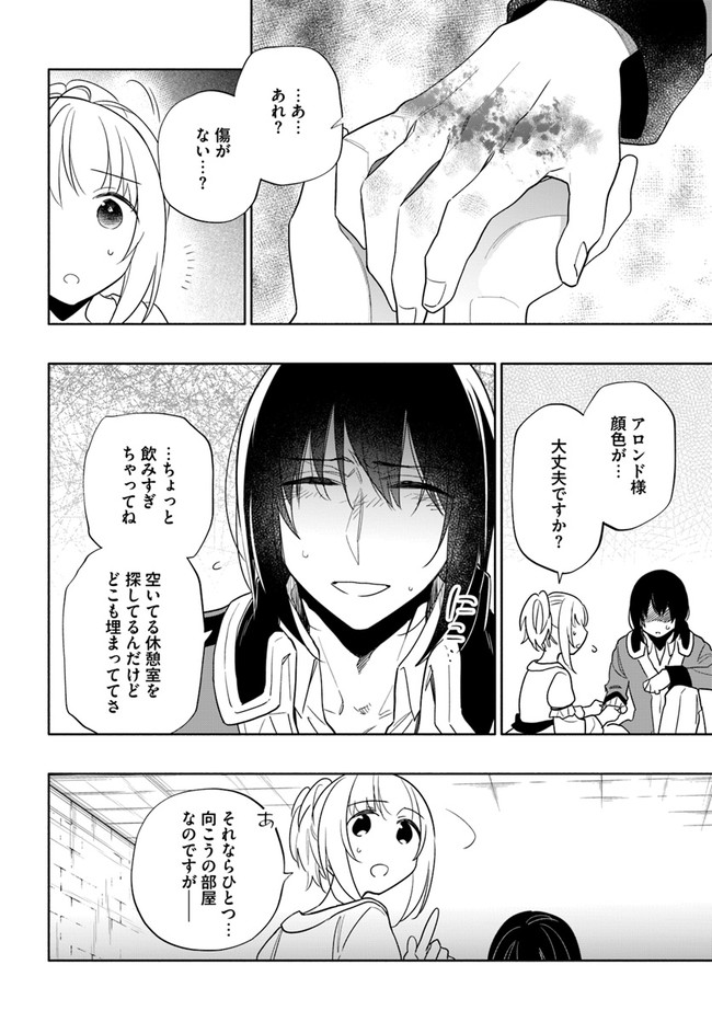 宝くじで40億当たったんだけど異世界に移住する Chap 54 - Next Chap 55