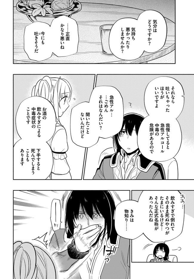 宝くじで40億当たったんだけど異世界に移住する Chap 54 - Next Chap 55