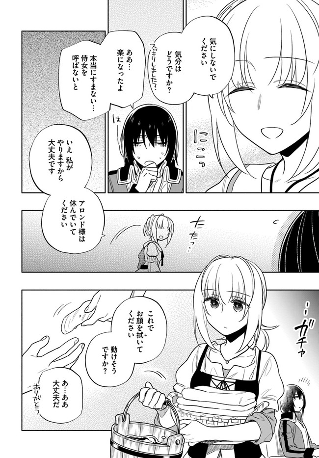 宝くじで40億当たったんだけど異世界に移住する Chap 54 - Next Chap 55