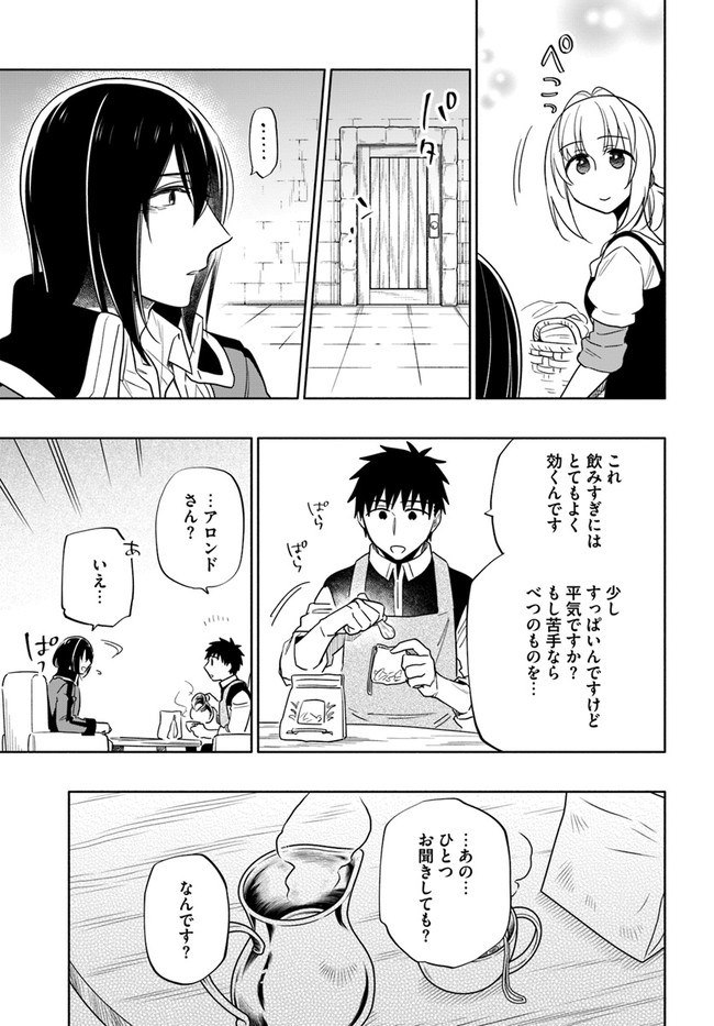 宝くじで40億当たったんだけど異世界に移住する Chap 54 - Next Chap 55