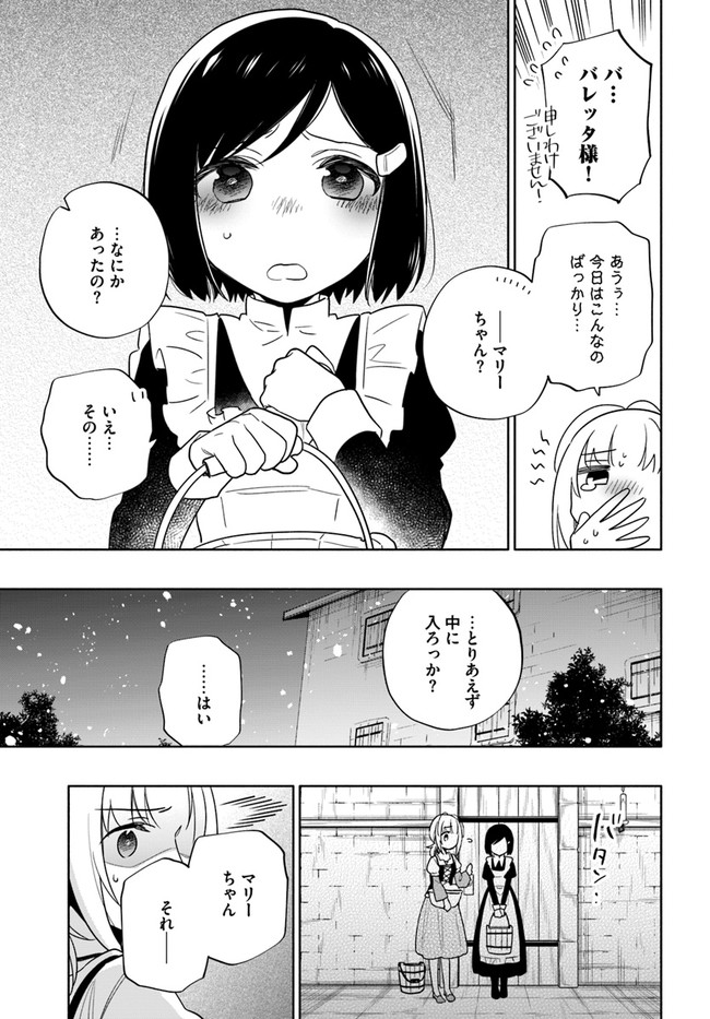 宝くじで40億当たったんだけど異世界に移住する Chap 54 - Next Chap 55