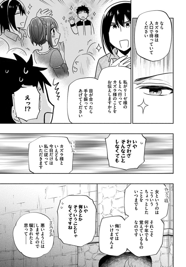 宝くじで40億当たったんだけど異世界に移住する Chap 54 - Next Chap 55