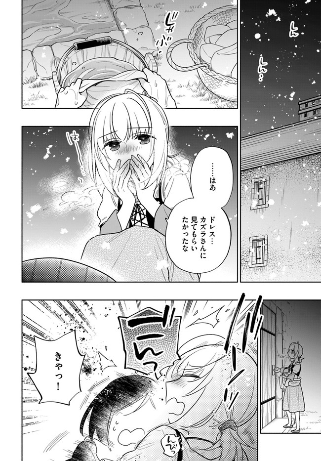 宝くじで40億当たったんだけど異世界に移住する Chap 54 - Next Chap 55