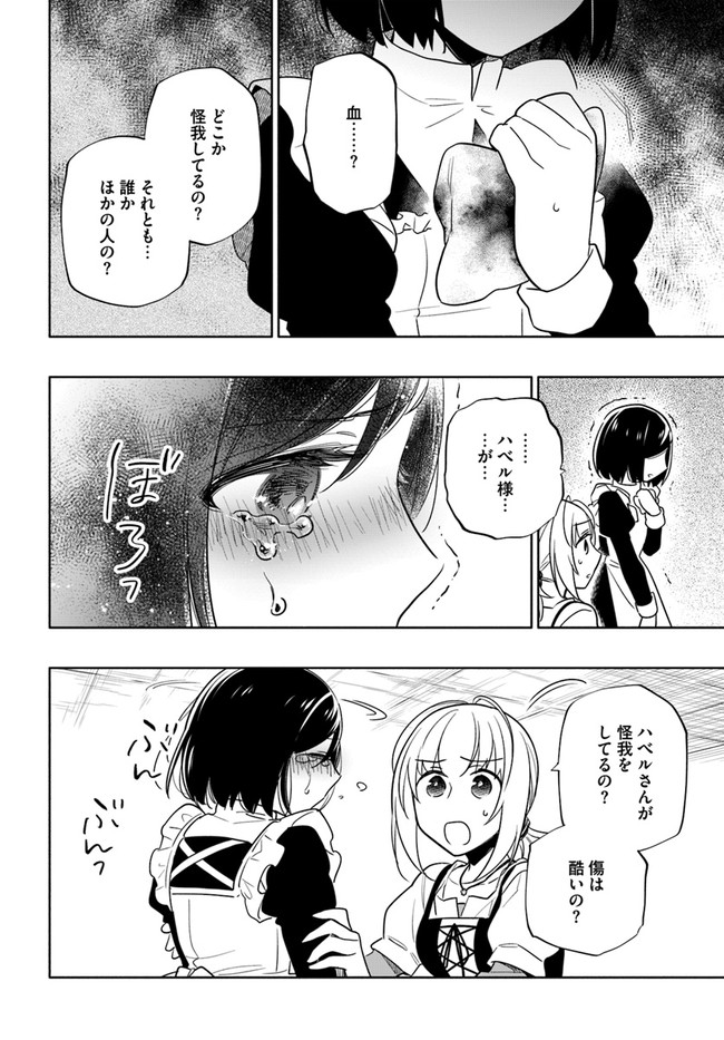 宝くじで40億当たったんだけど異世界に移住する Chap 54 - Next Chap 55