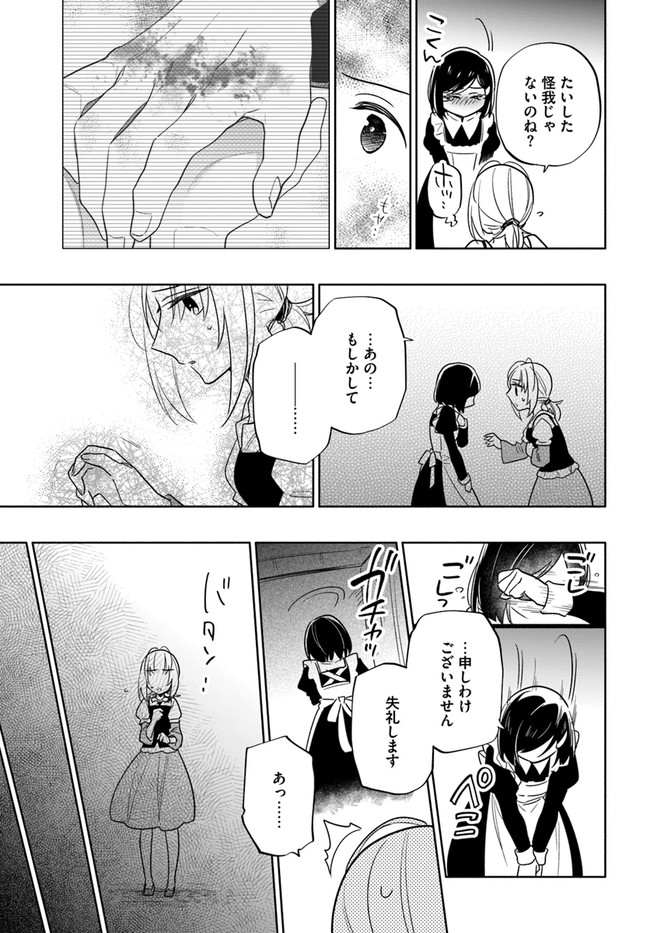 宝くじで40億当たったんだけど異世界に移住する Chap 54 - Next Chap 55