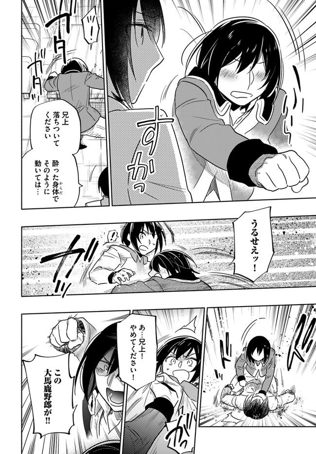 宝くじで40億当たったんだけど異世界に移住する Chap 54 - Next Chap 55