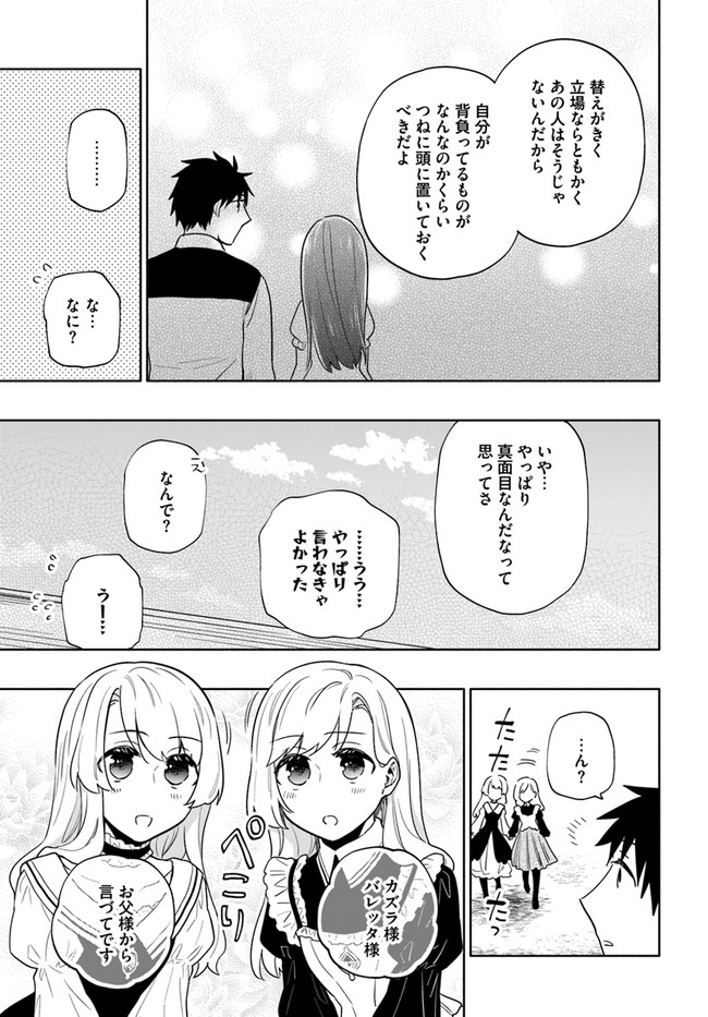 宝くじで40億当たったんだけど異世界に移住する Chap 54 - Next Chap 55