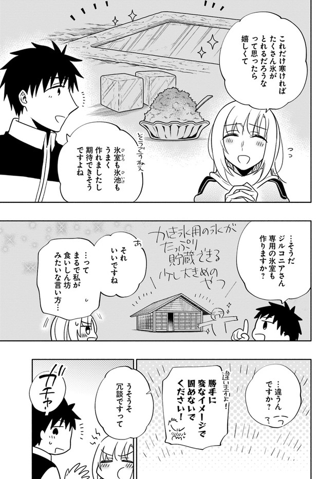 宝くじで40億当たったんだけど異世界に移住する Chap 55 - Next Chap 56